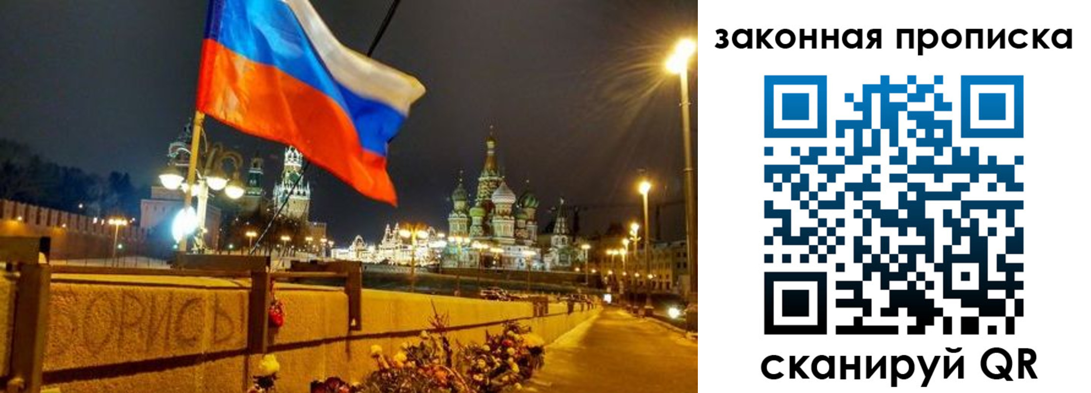 временная регистрация недорого в Боровичах