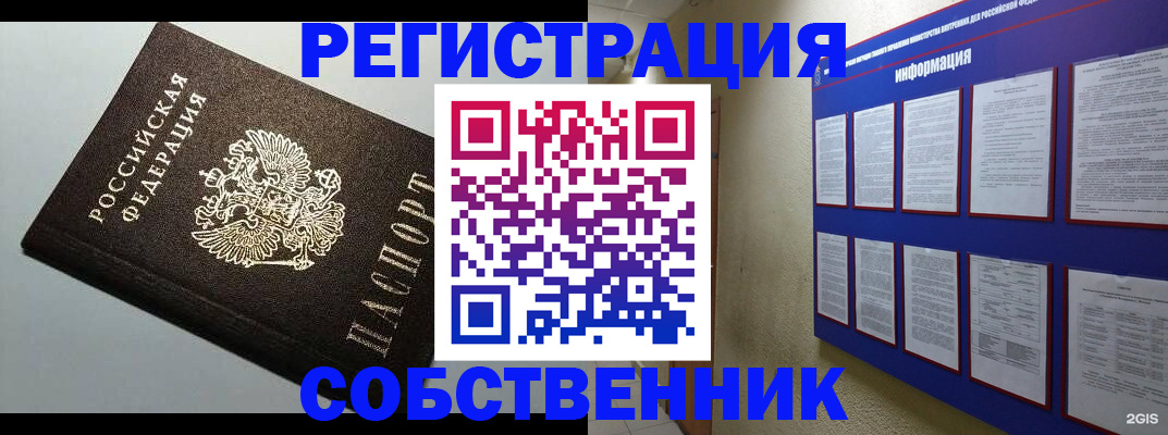 прописка для кредита в Боровичах